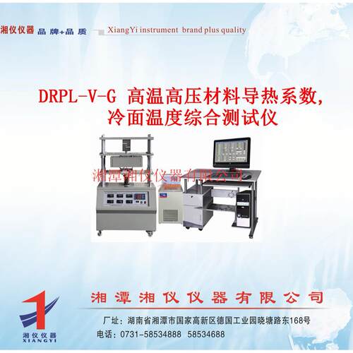 温压材导合WMU热系数,冷温面度综测料试仪
