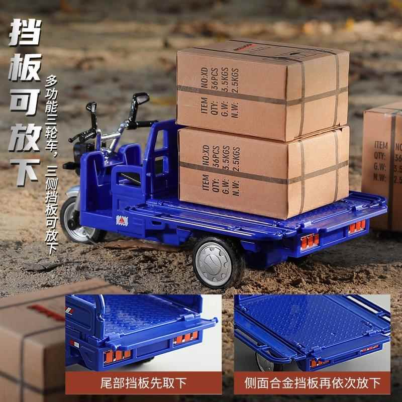 02359三轮车摩托车儿童模型玩具