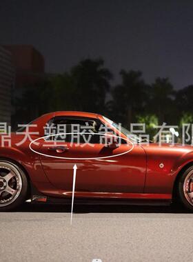 供应MX-5车门密封套件NA01-58-810F、NA01-59-810F