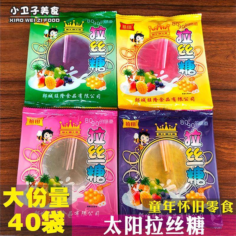童年拉丝糖粘牙糖太阳糖麦芽糖拽糖棒棒糖80后儿时怀旧零食糖果