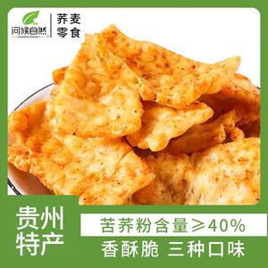 问候自然苦荞片锅巴86g*3袋香酥脆小零食原味香辣蟹黄味大袋装
