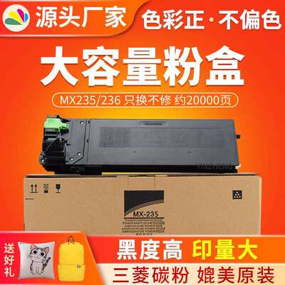 红印MX236粉盒适用夏普AR 1808S 2308 2008d墨粉盒MX 235CT碳粉