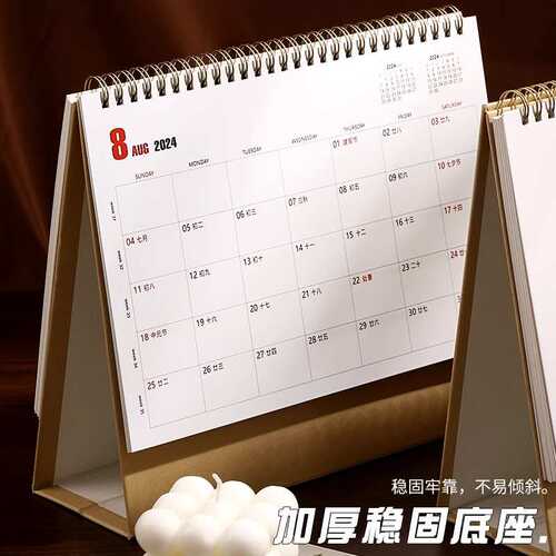 日历2024年新款简约创意台历桌面摆件学习高考倒计时自律打卡计划