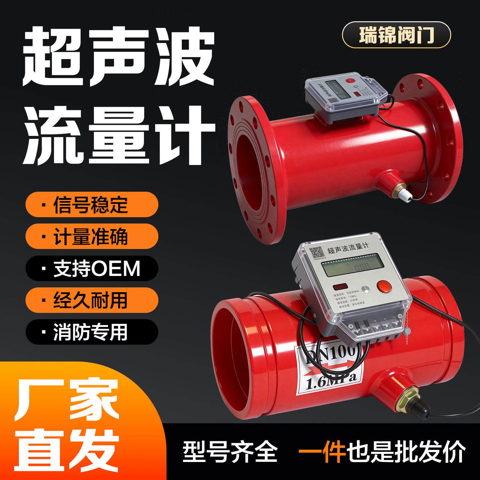 消防超音波流量计法兰沟槽直读式流量计管道超音波明渠流量计