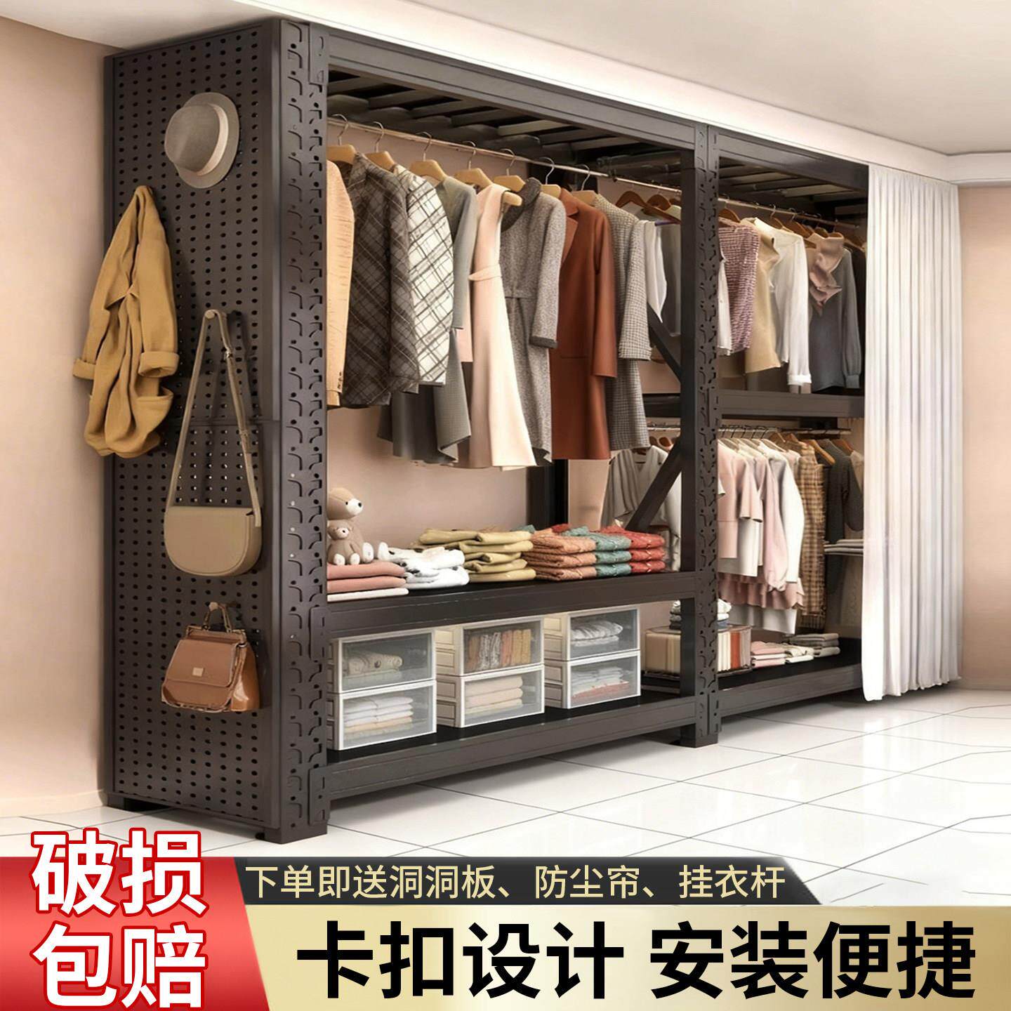货架衣柜货柜金属挂衣服架子服装展示架洞洞板衣架开放式挂衣架子