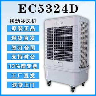 雷豹蒸发制冷风扇EC5324D重量36KG三面加厚冰帘7档风速工厂直销