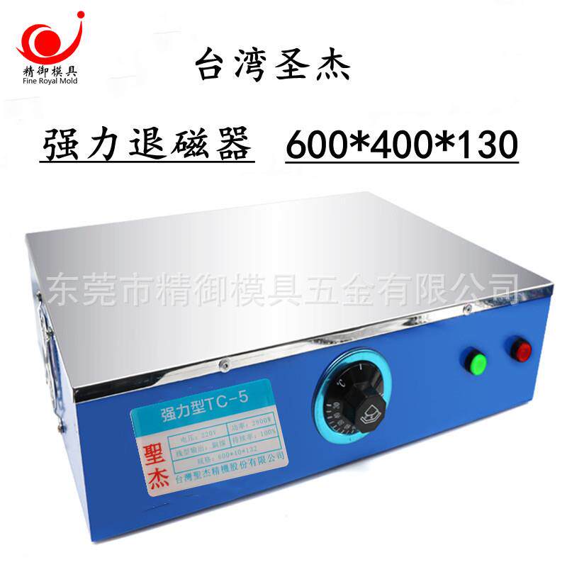 台湾迷你型脱磁器HD-12手持式退磁器去磁器模具工件消磁机