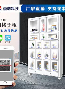 格子柜玩具孕婴物品自助售卖机无人贩卖机现货厂家