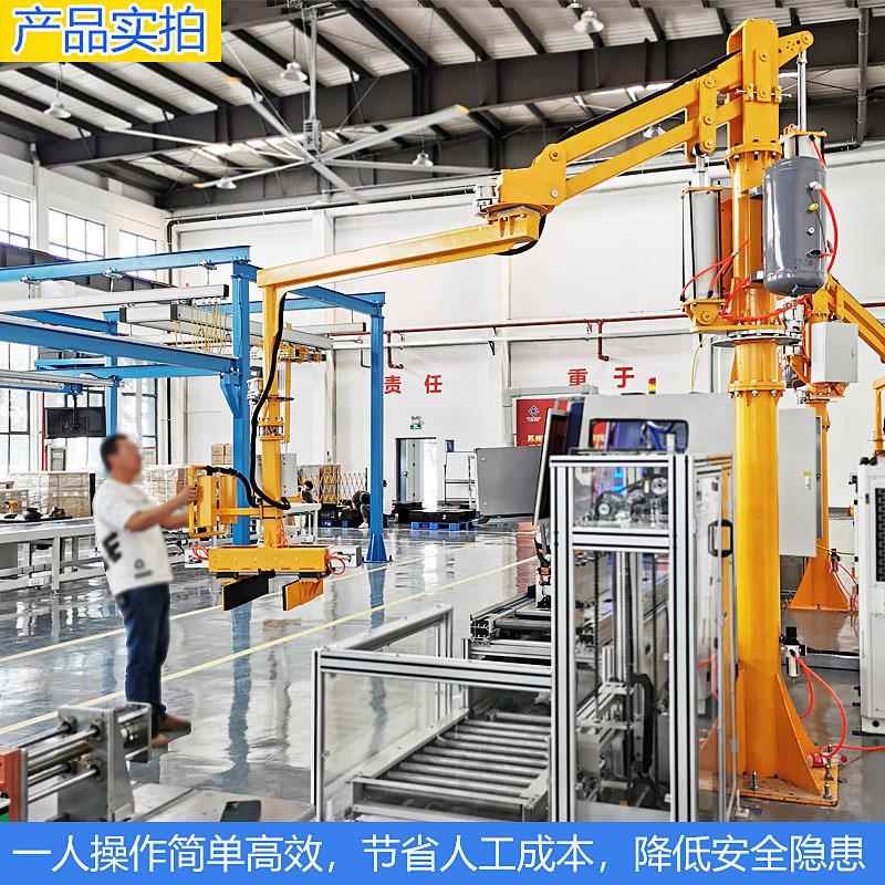 气动硬臂式机械手助力臂自动悬浮平衡吊折臂翻转移动搬运工件吊具