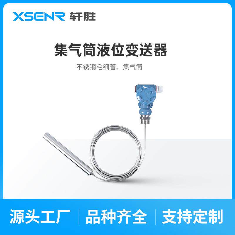 PC262高温液位变送器4-20mAM/0-10V耐高集气温桶液位变无品牌/送