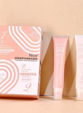 Nicor唇部除毛膏男女士专用脱唇毛脸部温和小胡子好物专用