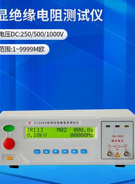 250V500V1000V台式1MΩ-10GΩ测量高阻cc2680数显绝缘电阻测试仪