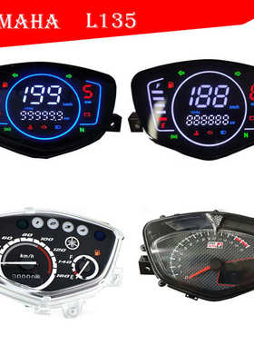 厂家直销出口 Crypton x135YAMAHA摩托车L135数字表LYM110 C8速度