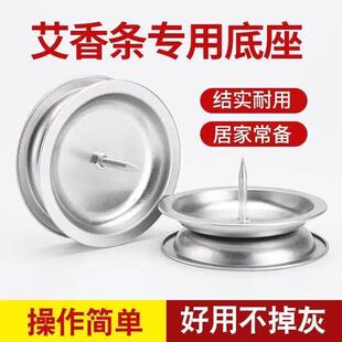 艾条底座艾柱托盘支架户外艾草蚊香棒底坐家用艾条香薰蚊香接灰盘