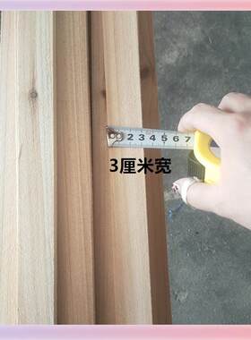 W9YX杉木木条货物打包长条木架花家家装吊顶材料2x3厘米实木