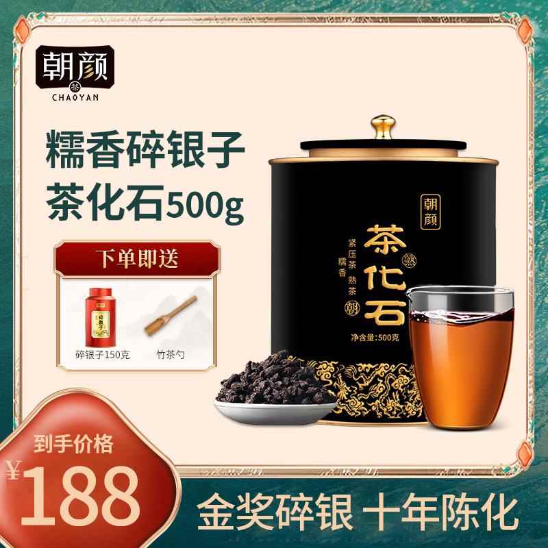 朝颜茶化石碎银子特级原料糯米香普洱茶熟茶糯香云南古树茶叶礼盒