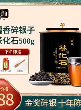 朝颜茶化石碎银子特级原料糯米香普洱茶熟茶糯香云南古树茶叶礼盒