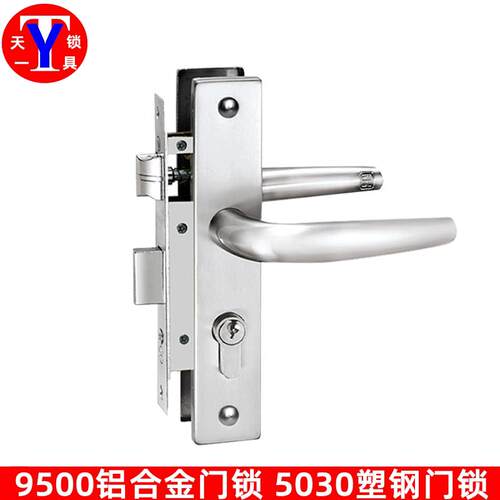 captn华南锁业大队长9500型 铝合金插芯门锁 老式5030型铝合金锁