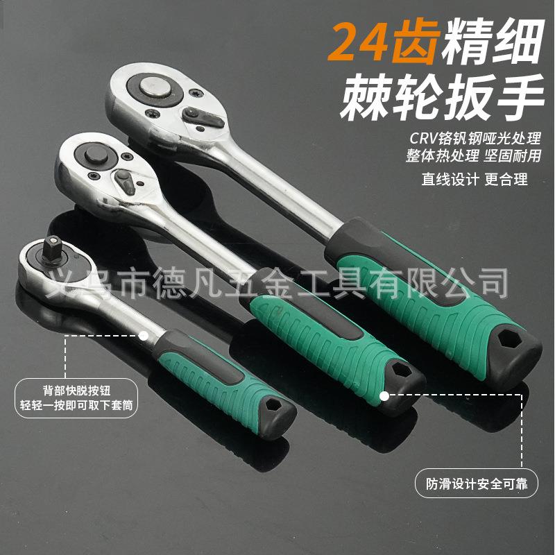 跨境热销151件套黑盒绿柄24齿棘轮扳手套筒组套家用修车工具套装