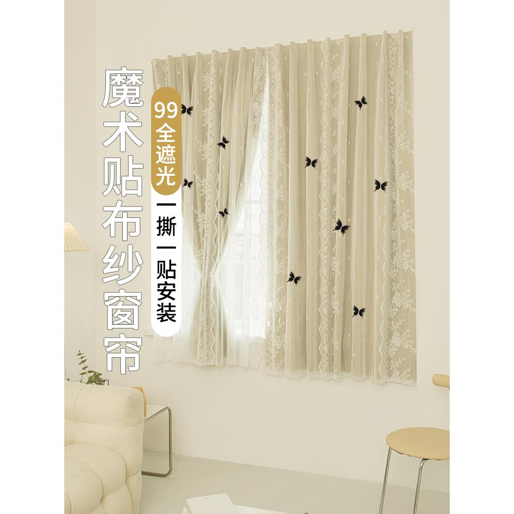 魔术贴全遮光窗帘蕾丝双层免打孔安装粘贴式卧室出租房隔热防晒布