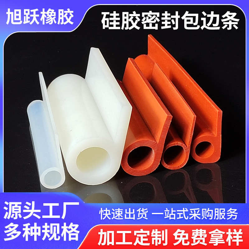 厂家供应烤箱蒸箱蒸柜耐高温耐油P型e型硅胶密封条包边条