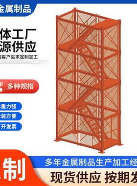 防护笼组合框架式梯笼安全爬梯梯笼门式梯笼桥梁梯笼墩柱梯笼施