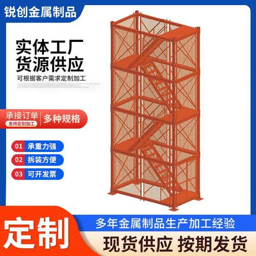防护笼组合框架式梯笼 安全爬梯梯笼门式梯笼桥梁梯笼墩柱梯笼施
