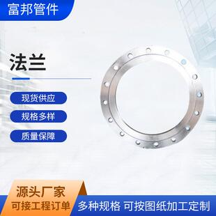 法兰 钢制焊接大口径压力容器法兰 衬环不锈钢密封面图纸大型法兰