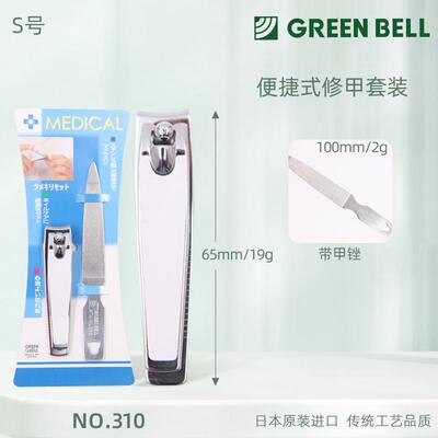 正品GREEN防 BE装LL匠技日本原进口指甲剪刀飞溅钳之家用专业高档