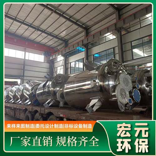 不锈钢电加热反应釜化工储罐容器设备规格多样防爆防爆认证