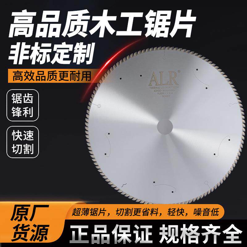 锯片金刚石开槽切木头二合一切割木头专用10/12/14寸竹木用圆锯片