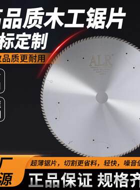 锯片金刚石开槽切木头二合一切割木头专用10/12/14寸竹木用圆锯片