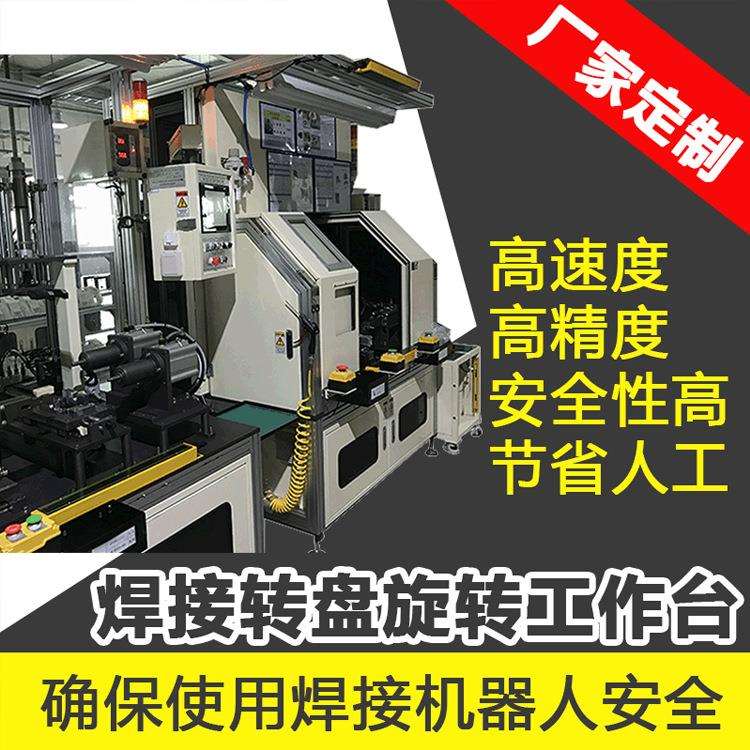 焊接旋转工作台 焊接变位机 焊接变位机焊接旋转工作台厂家销售