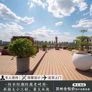 苏州庭院塑木地板户外露台木塑地板户外地板阳台商场外摆共挤地板