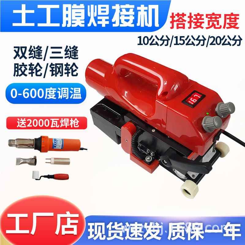 土工膜焊接防机PV焊C隧道水板爬机DPE排水板爬焊机防H渗膜焊TH501