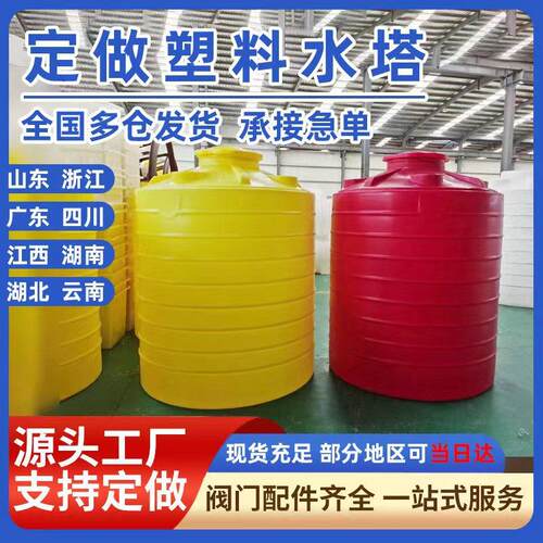 工业塑胶桶加厚20牛筋50立式水塔5T0吨塑料水箱40耐酸碱PE储水罐