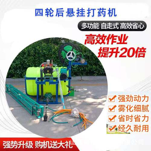 三点悬挂液压喷杆打药机玉米大豆地四轮打药机自动收管喷药机