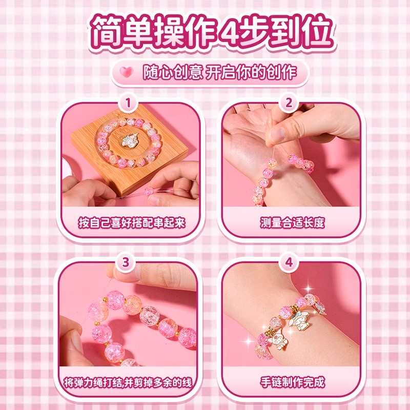儿童穿珠子玩具串珠手工diy制作材料包串女童礼物女孩子手链手串