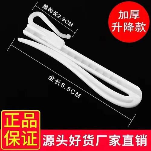 韩式窗帘挂钩配件可调节升降钩加长韩折s钩帆布腰带褶勾扣环塑料