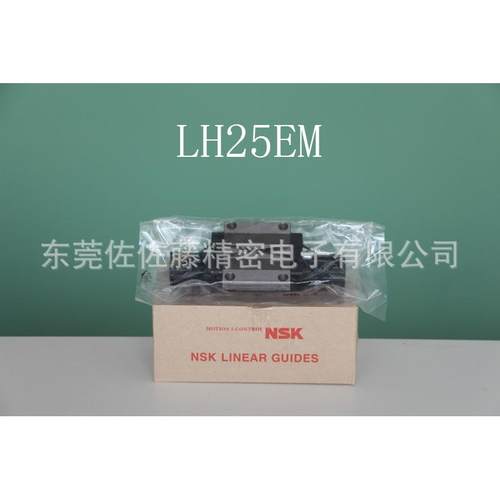 NSK直线导轨滑块LH15EL LH20EL LH25EL LH30EL LH35EL