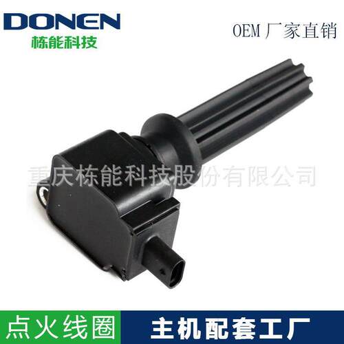 适用于福特蒙迪欧/CAF488WQ2.0T(200)点火线圈CM5E-12A366-CA