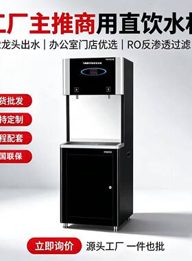 商用直饮机一开一温学校工厂车间不锈钢开水器工业直饮水机