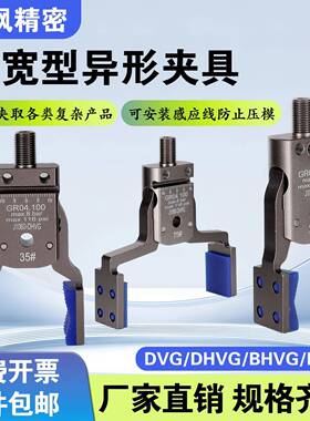 机械手气动加宽异形夹具带磁性强力注塑机夹子Mini-DVG/DHVG/BHVG