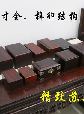 红木鲁班机制首饰盒实木大叶玫瑰木珠宝收纳盒红玫瑰木礼品手炼盒