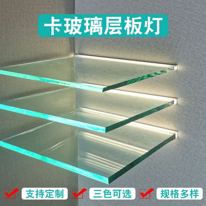 LED玻璃层板灯8mm10厚隔板线形灯酒柜展柜电视柜卡槽夹板灯带感应