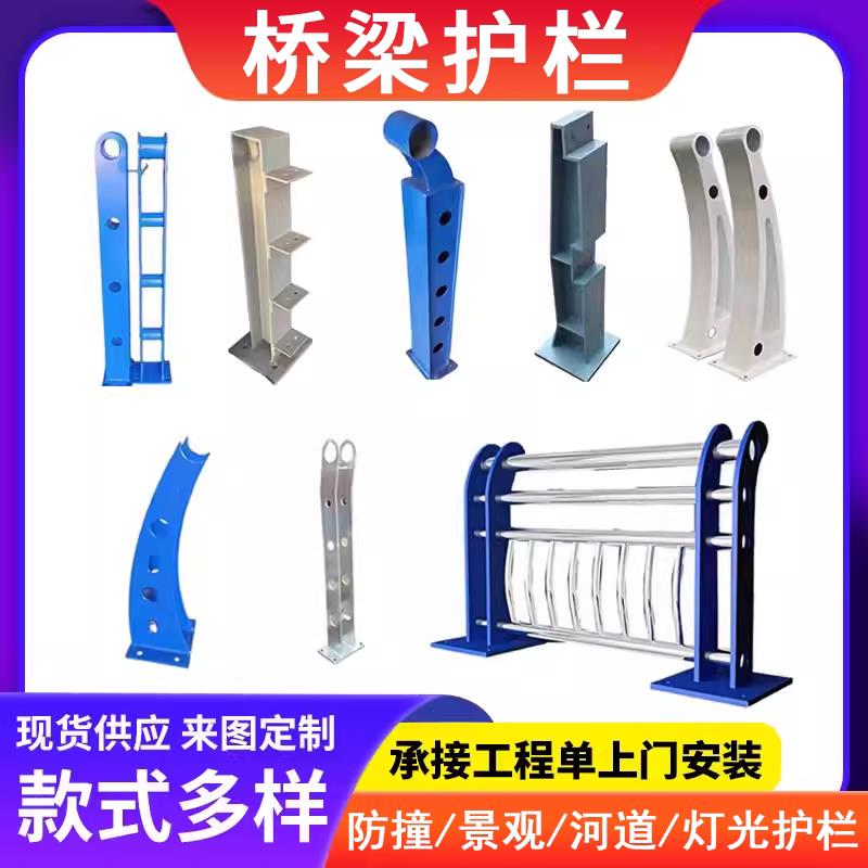 定制不锈钢桥梁防撞护栏立柱铝合金桥梁桥梁灯光护栏铸铁铸铝支架