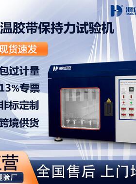 烤箱型6组恒温胶带保持力试验仪不干胶粘胶带持粘性测试检测设备