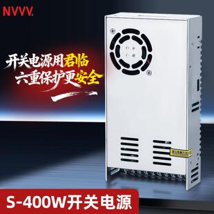 NVVV 400W12V24V36V48V60V监控变压器LED照明AC转DC LED开关电源S