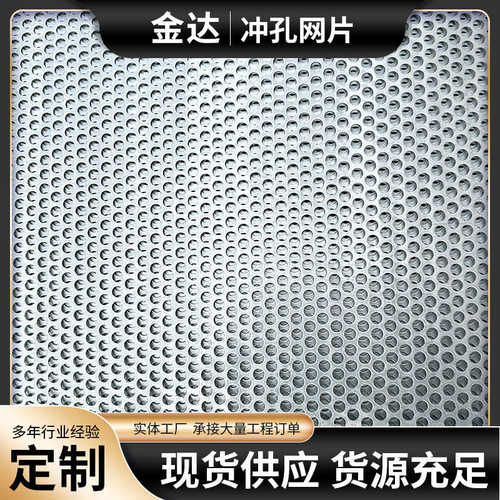 镀锌冲孔网片 厂家定制过滤冲孔金属筛网 镀锌装饰网冲孔网片