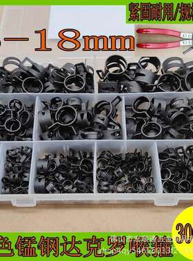 300pcs 黑色锰钢达克罗喉箍套装 内径5-22mm 种尺寸弹簧抱箍管箍